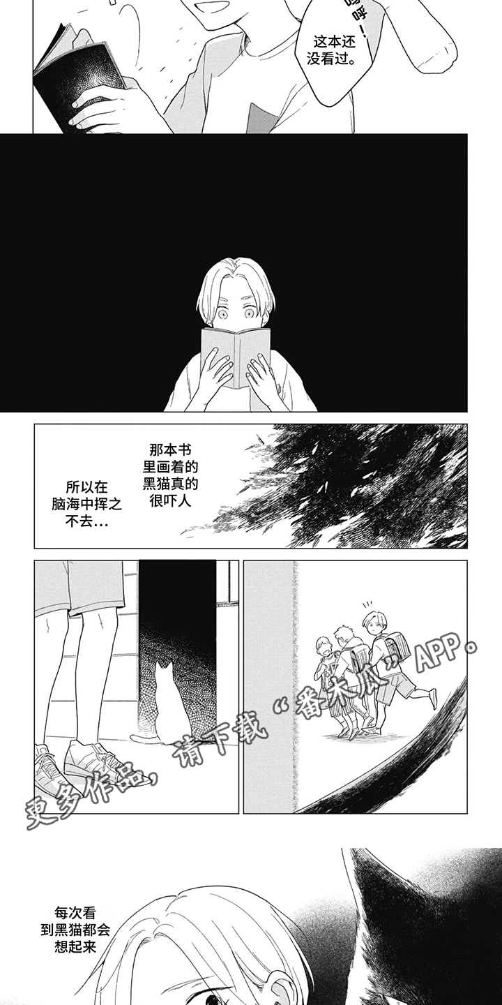 猫猫想要上厕所有什么表现漫画,第14话1图