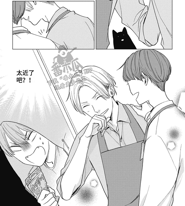 猫猫想要被抚摸漫画,第6话1图