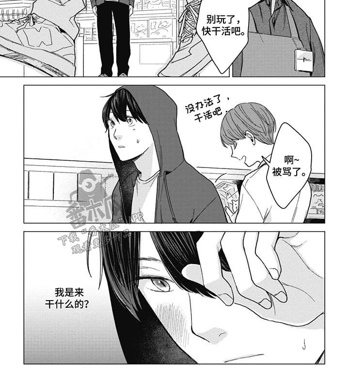 猫要你摸它漫画,第7话2图