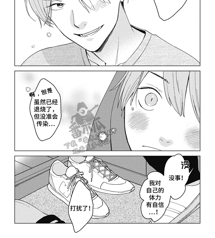 猫猫想要被抚摸漫画,第9话2图