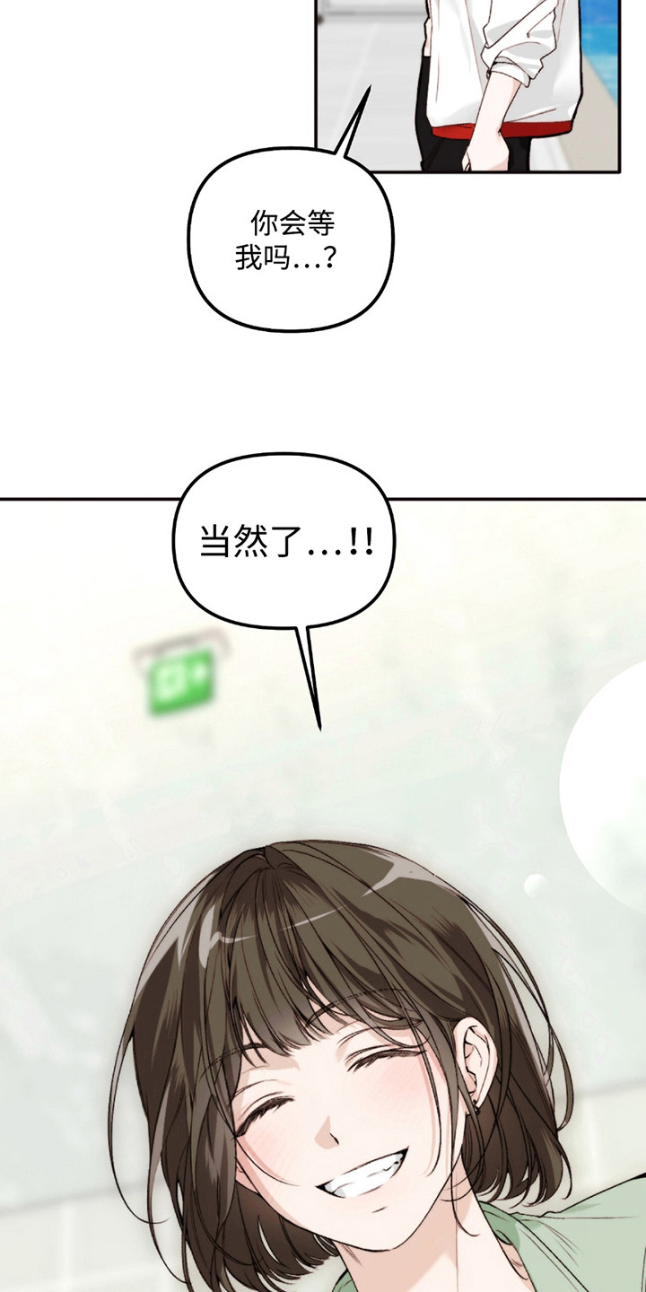 奥赛狂潮水与空漫画,第8话2图