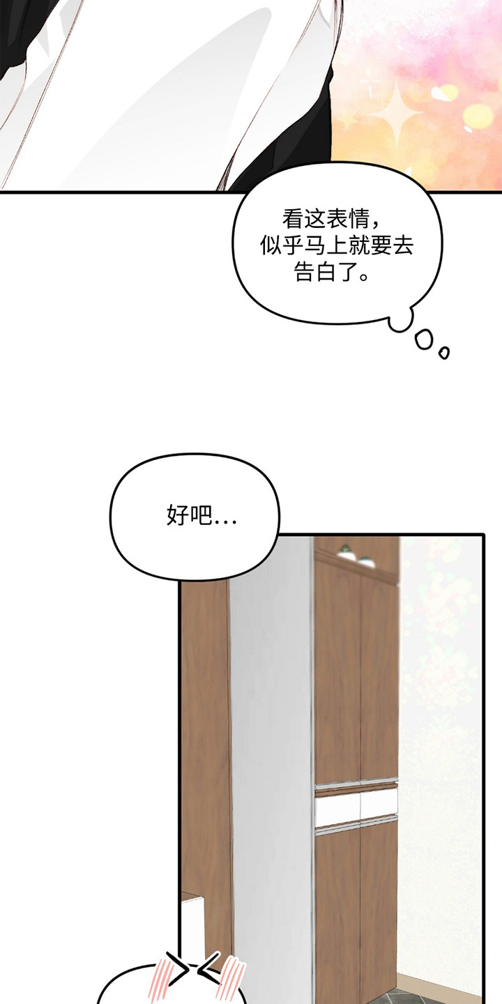 奥赛狂潮水与空漫画,第2话2图