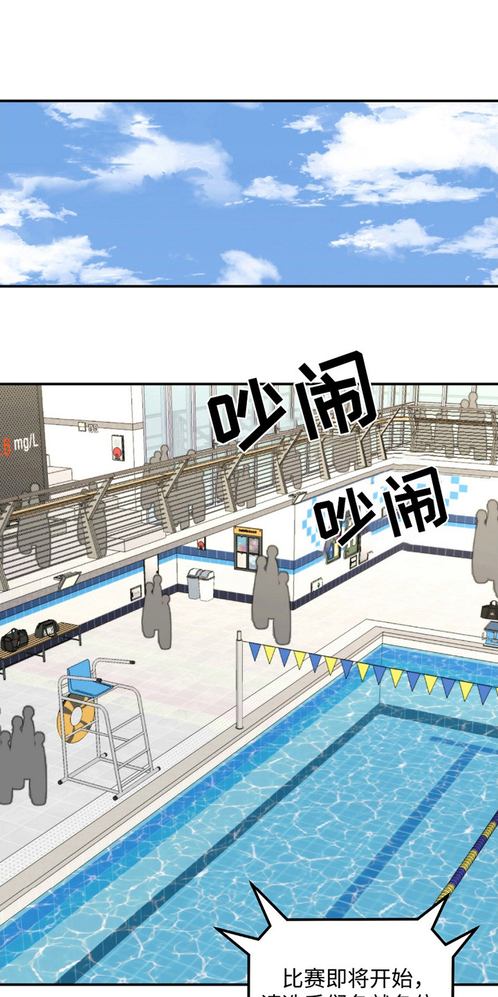 奥赛狂潮水与空漫画,第7话2图