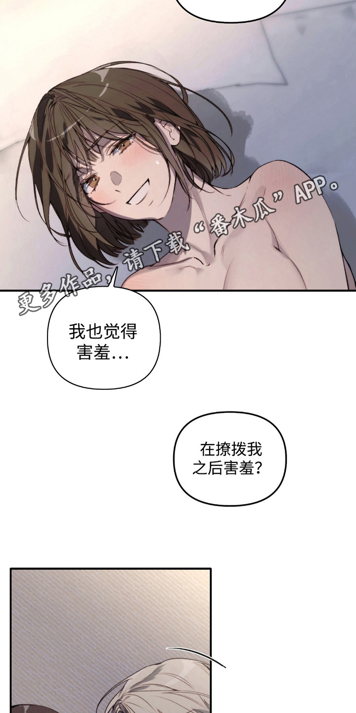 奥赛狂潮水与空漫画,第6话1图