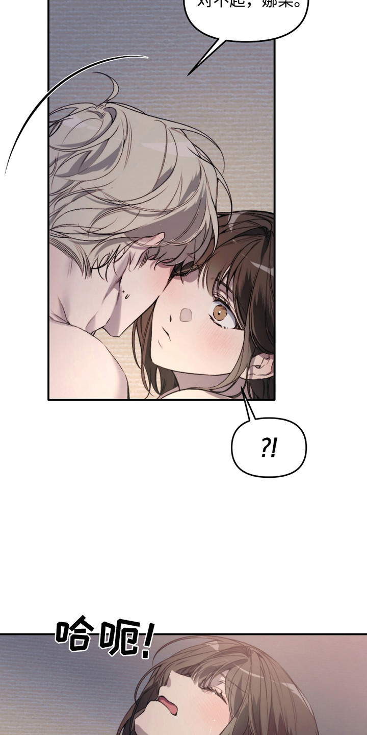 奥赛狂潮水与空漫画,第7话1图