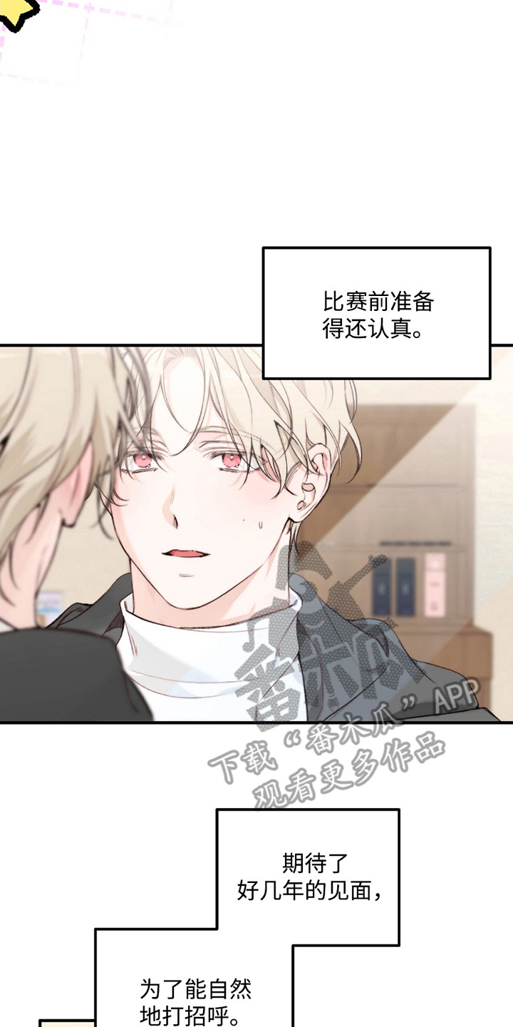 奥赛狂潮水与空漫画,第3话2图