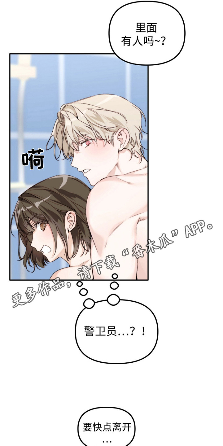 奥赛狂潮水与空漫画,第9话1图