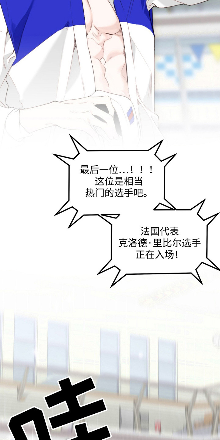 奥赛狂潮水与空漫画,第8话2图