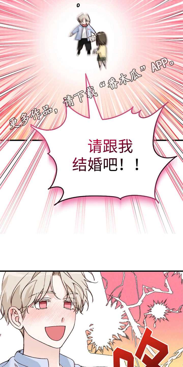 奥赛狂潮水与空漫画,第3话1图