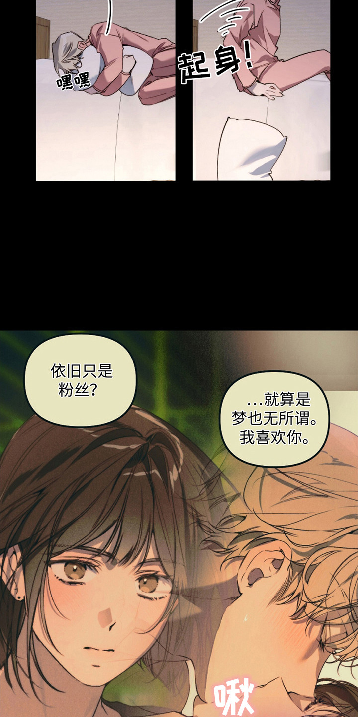 奥赛狂潮水与空漫画,第7话1图