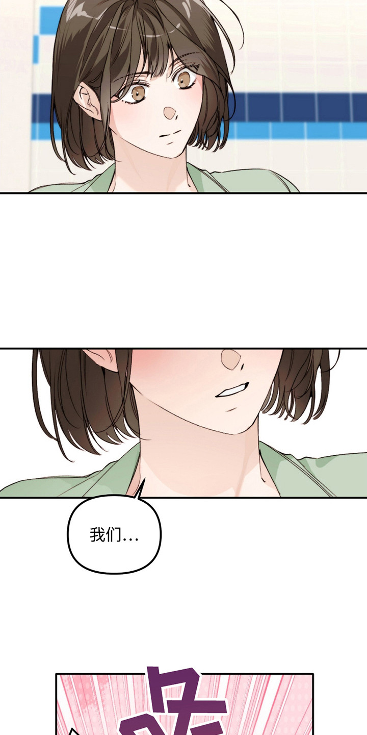 奥赛狂潮水与空漫画,第8话1图