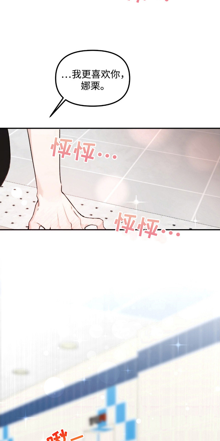 奥赛狂潮水与空漫画,第8话1图