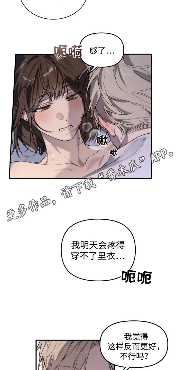 奥赛狂潮水与空漫画,第6话1图