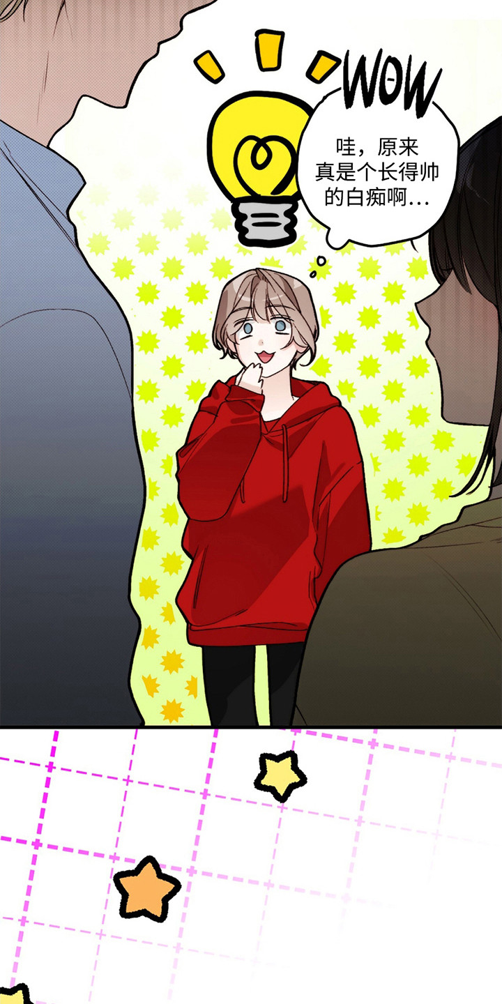 奥赛狂潮水与空漫画,第3话1图