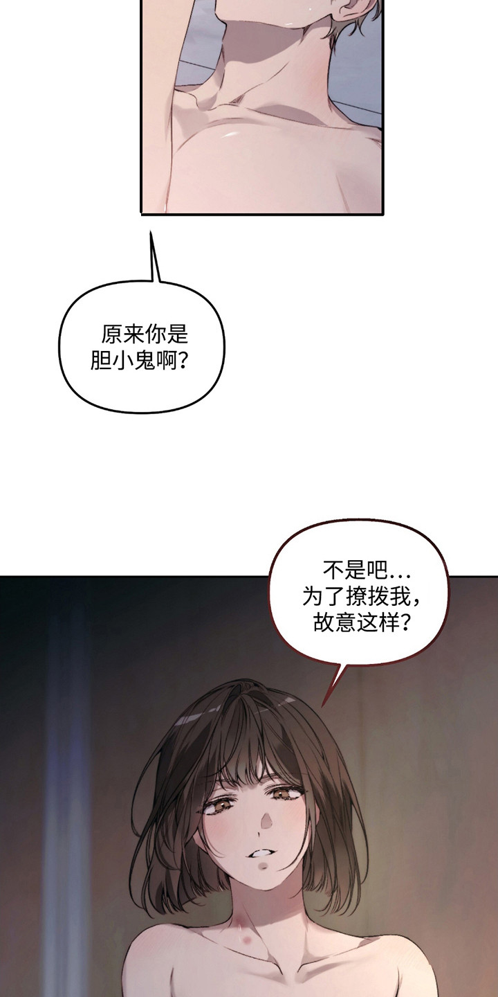 奥赛狂潮水与空漫画,第6话1图