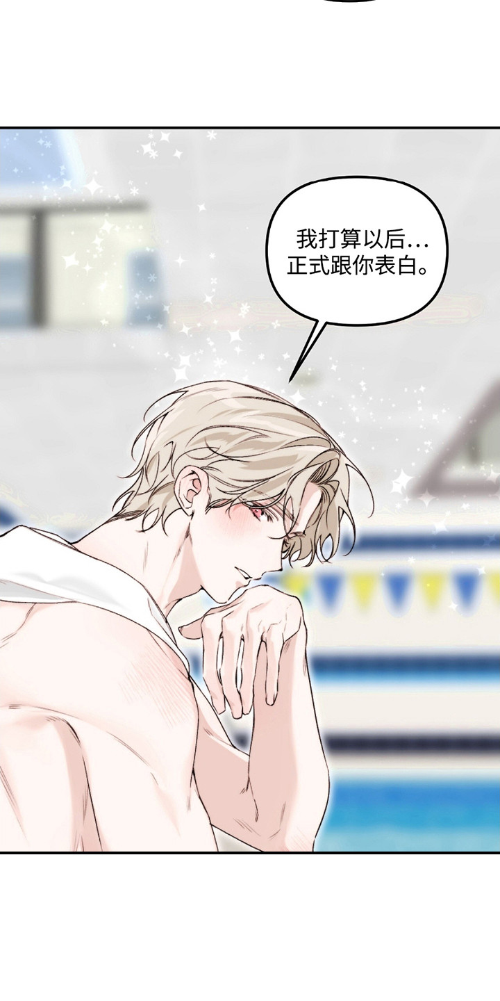 奥赛狂潮水与空漫画,第8话2图