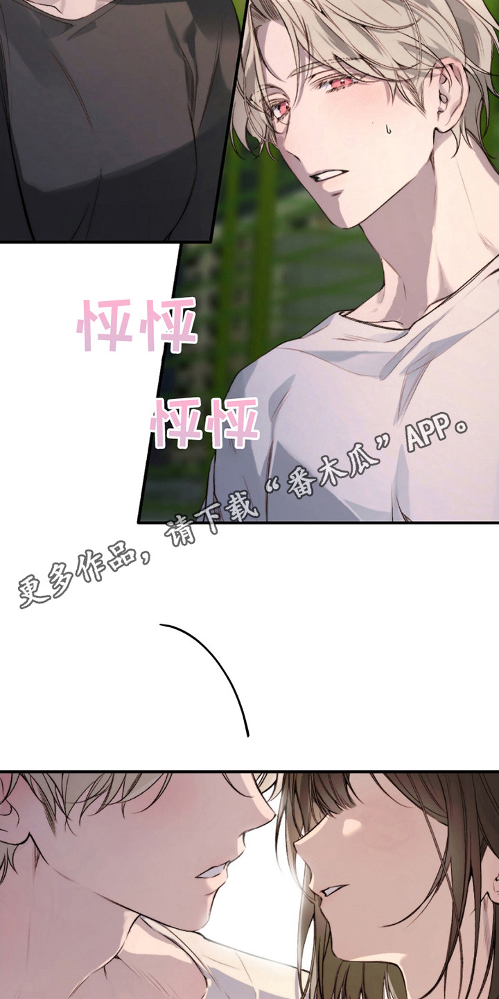 奥赛狂潮水与空漫画,第5话1图