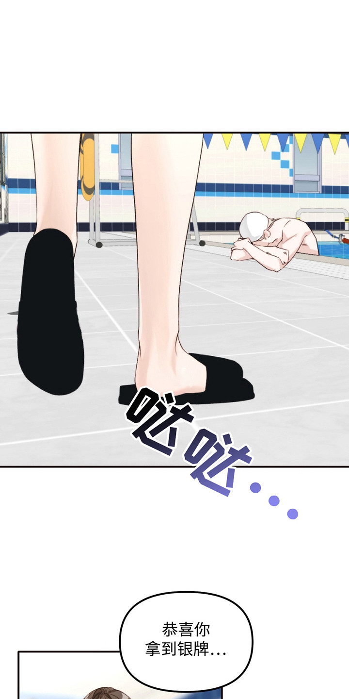 奥赛狂潮水与空漫画,第8话1图