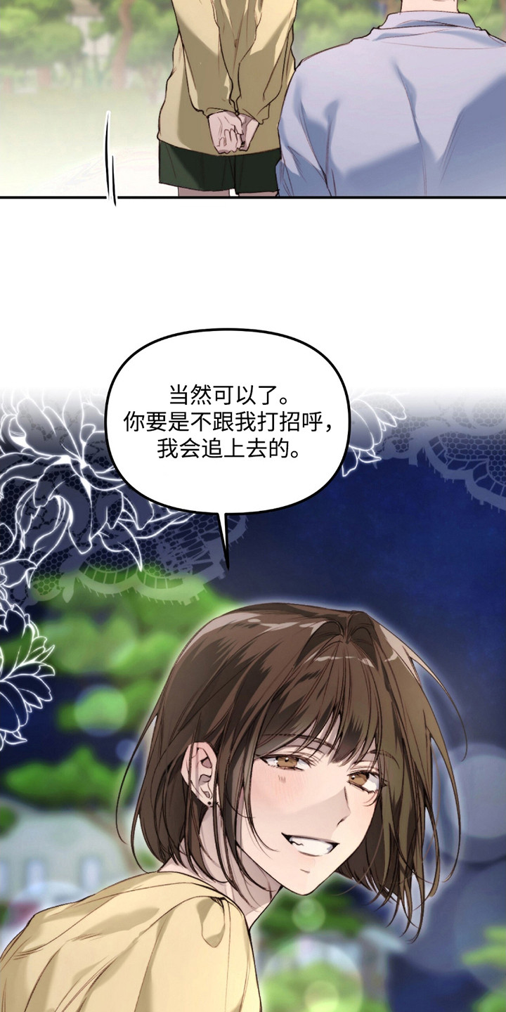 奥赛狂潮水与空漫画,第4话2图