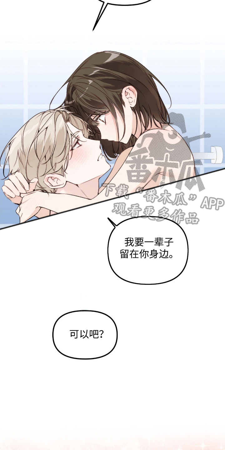 奥赛狂潮水与空漫画,第9话2图