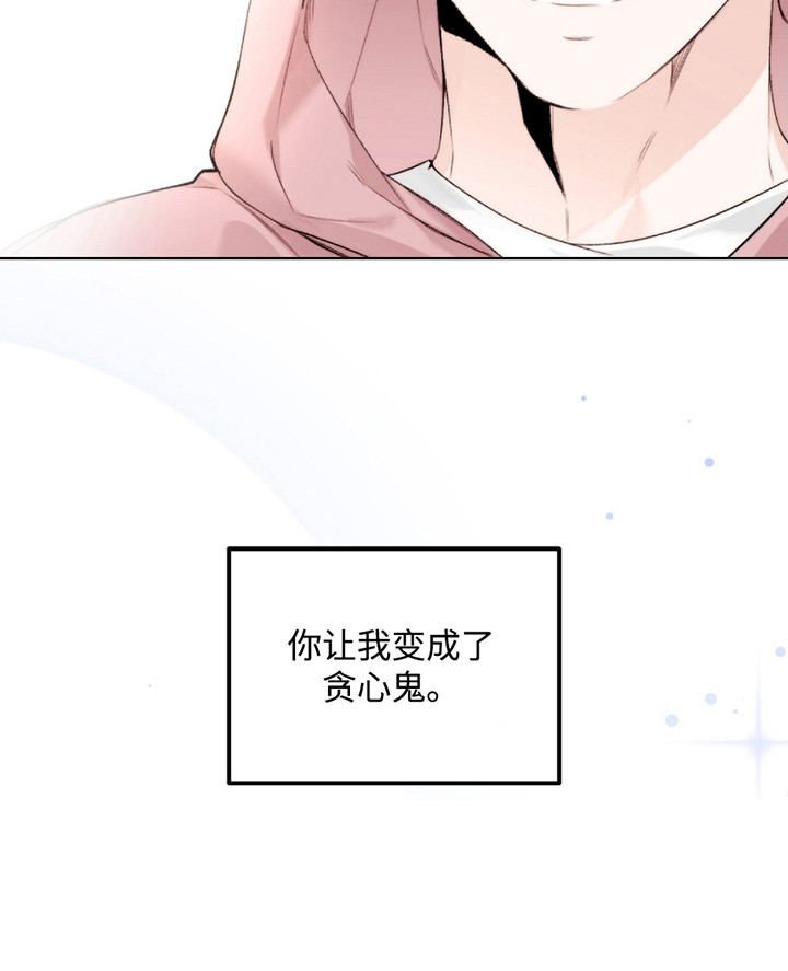 奥赛狂潮水与空漫画,第4话2图