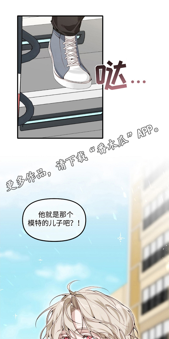 奥赛狂潮水与空漫画,第1话1图