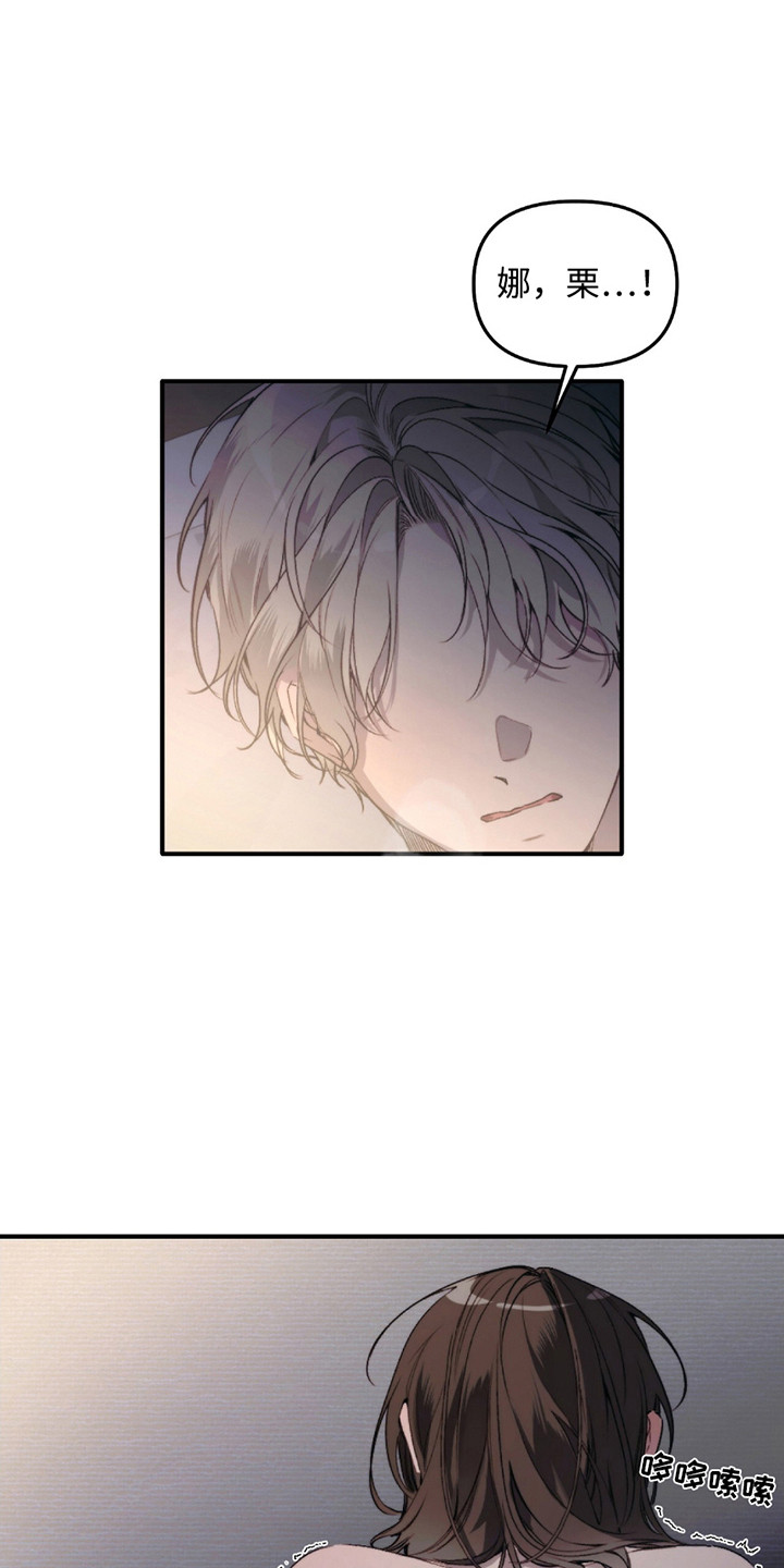 奥赛狂潮水与空漫画,第7话1图