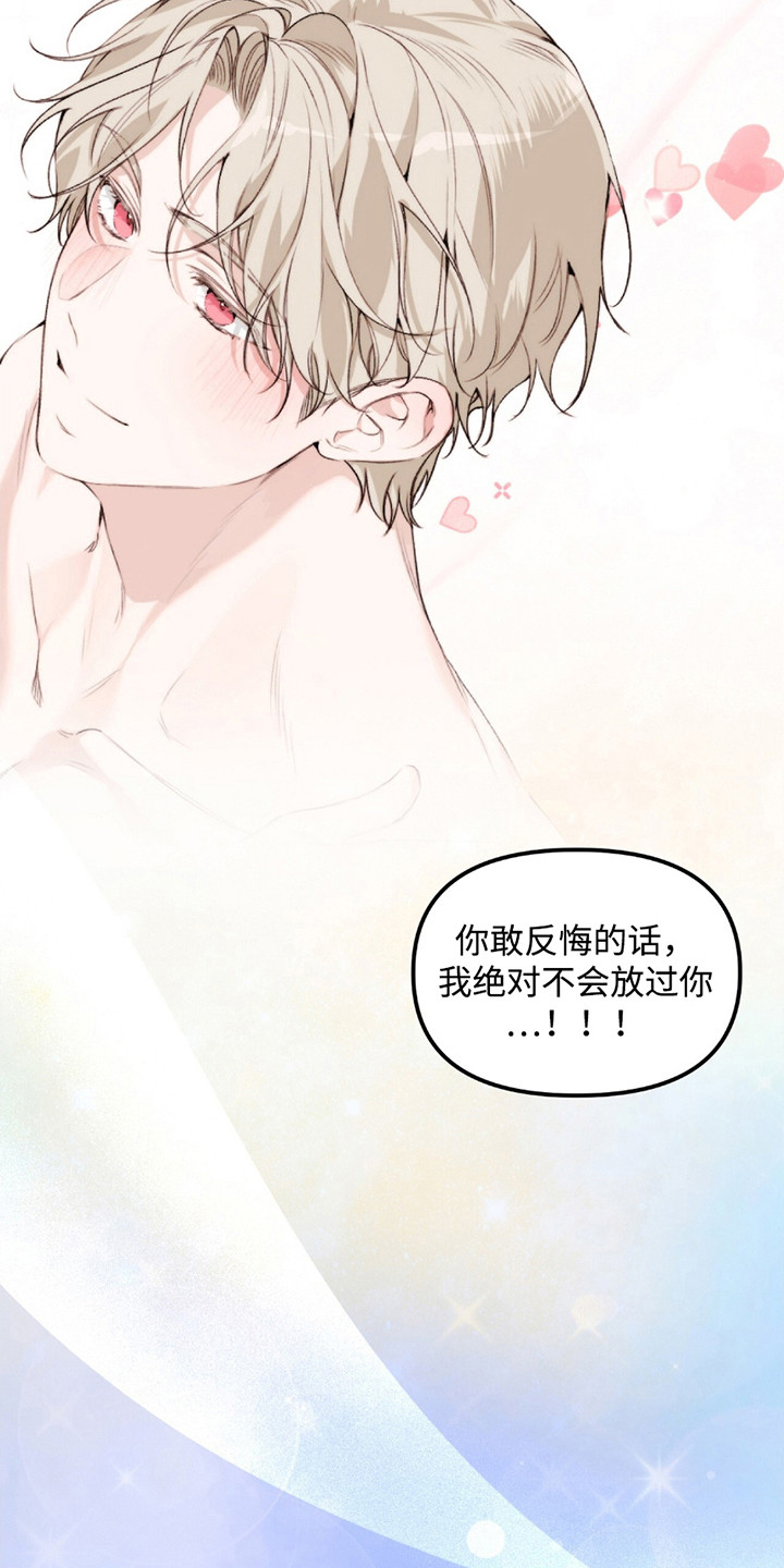 奥赛狂潮水与空漫画,第9话2图