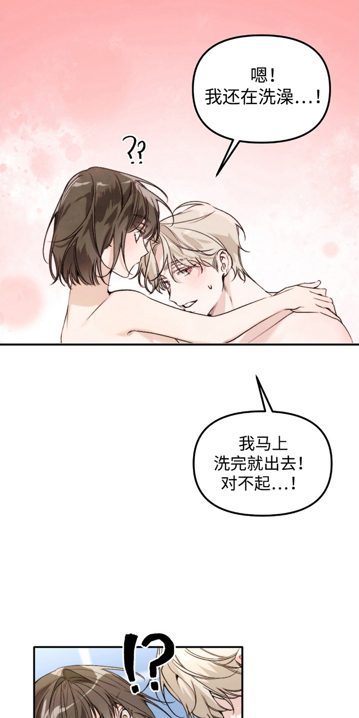 奥赛狂潮水与空漫画,第9话1图