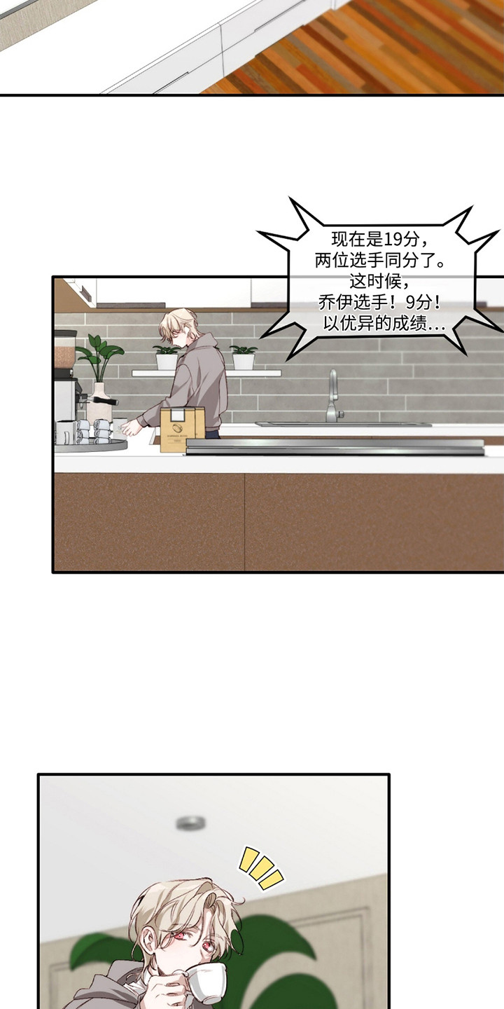 奥赛狂潮水与空漫画,第1话2图