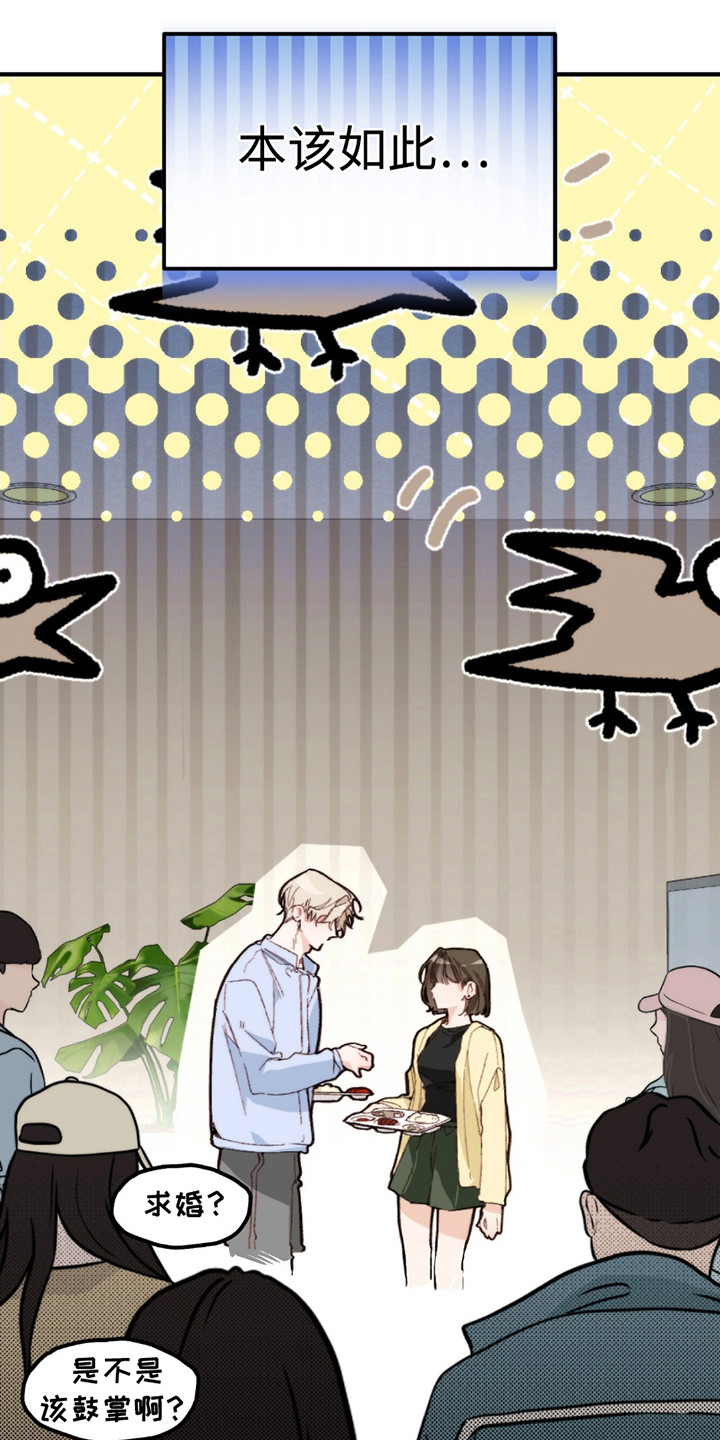 奥赛狂潮水与空漫画,第3话2图