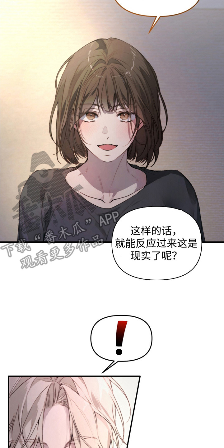 奥赛狂潮水与空漫画,第6话2图