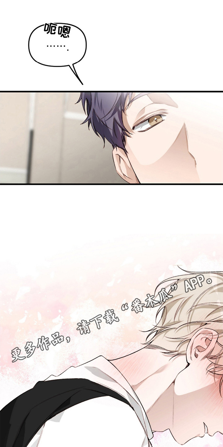 奥赛狂潮水与空漫画,第2话1图
