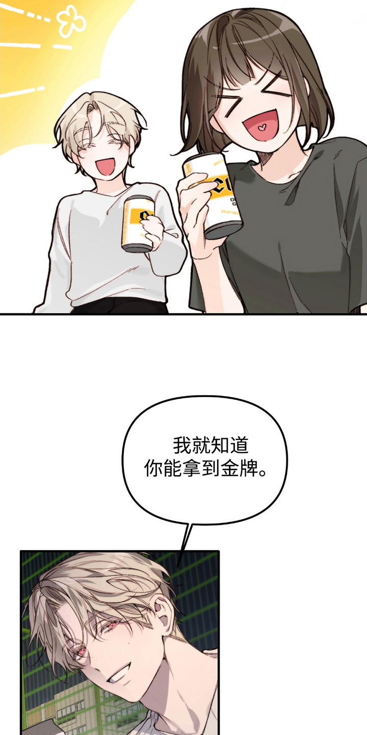 奥赛狂潮水与空漫画,第5话1图