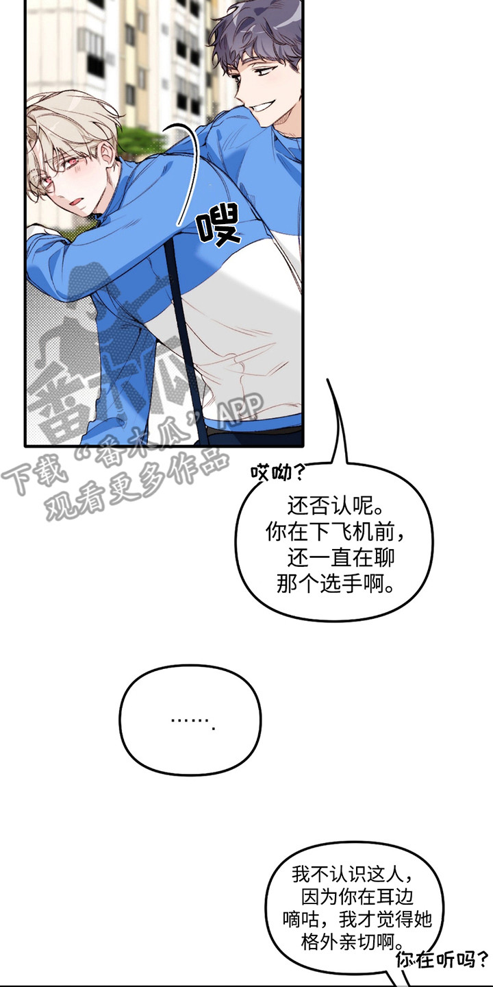 奥赛狂潮水与空漫画,第1话2图