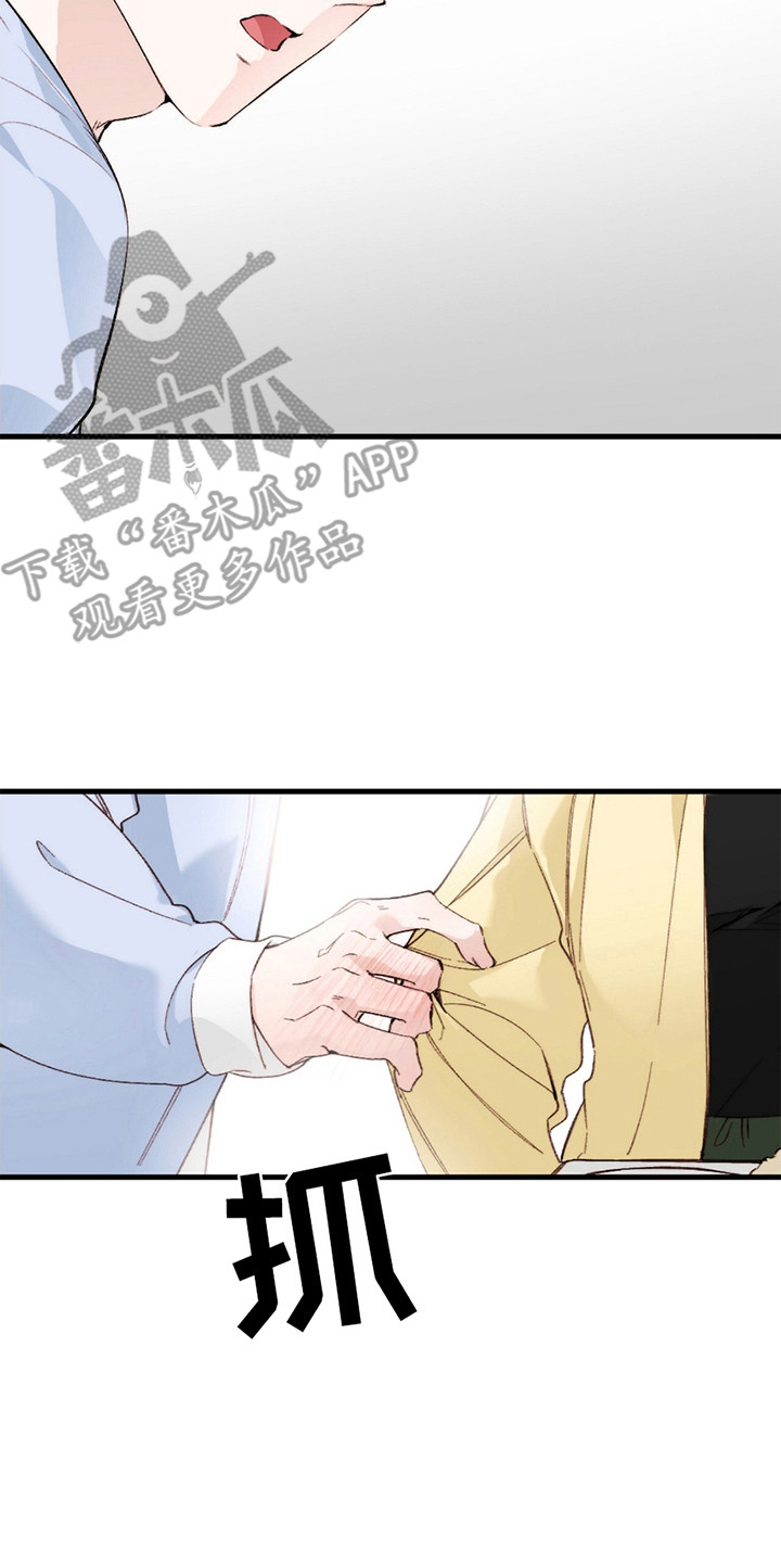 奥赛狂潮水与空漫画,第3话2图