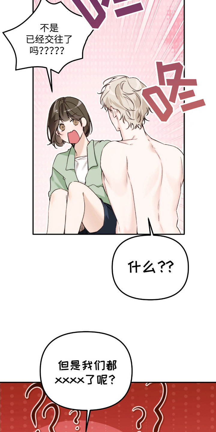 奥赛狂潮水与空漫画,第8话2图