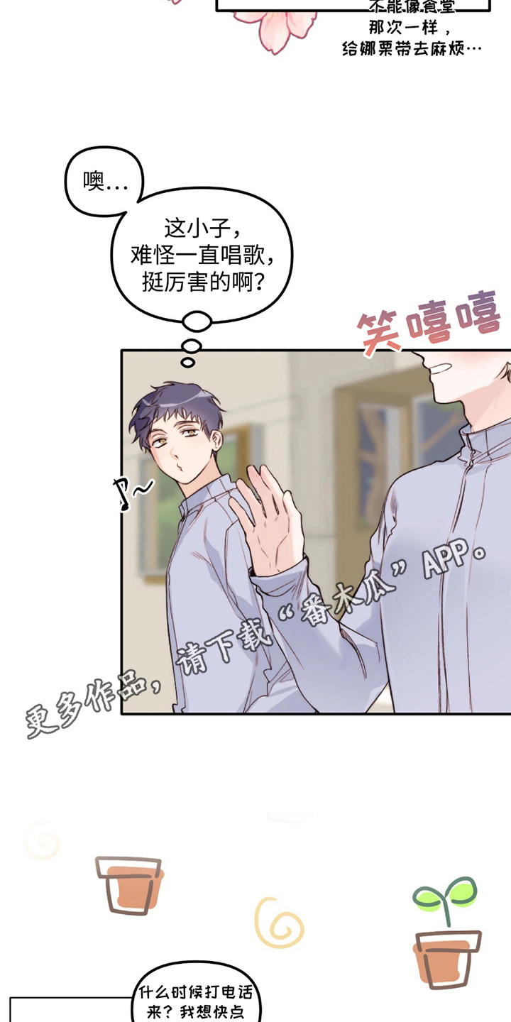 奥赛狂潮水与空漫画,第4话1图
