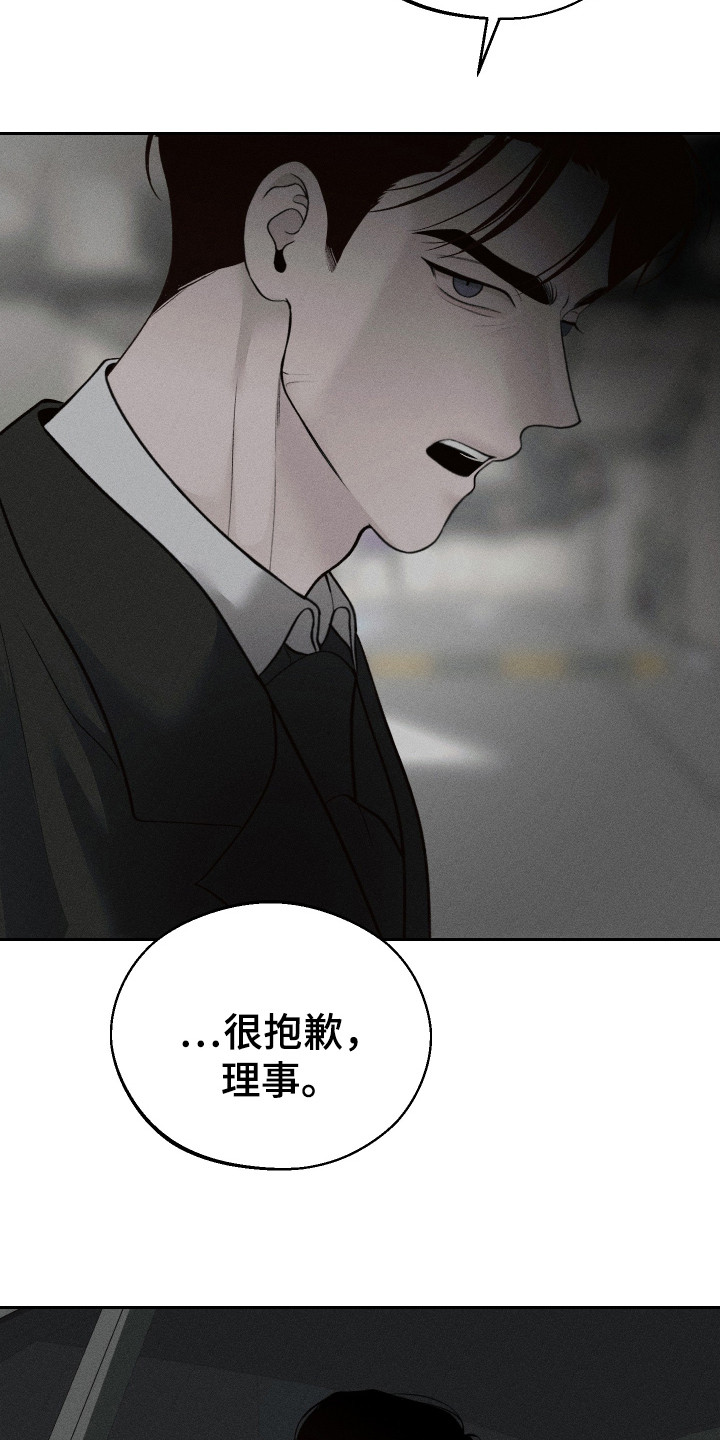 玩具熊漫画,第9话1图