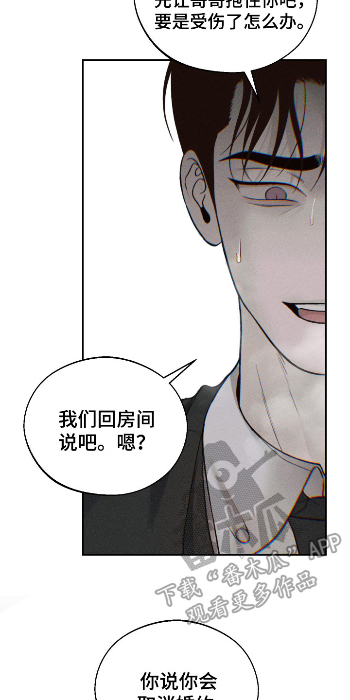 玩具熊的错误漫画未删减在线看漫画,第11话2图