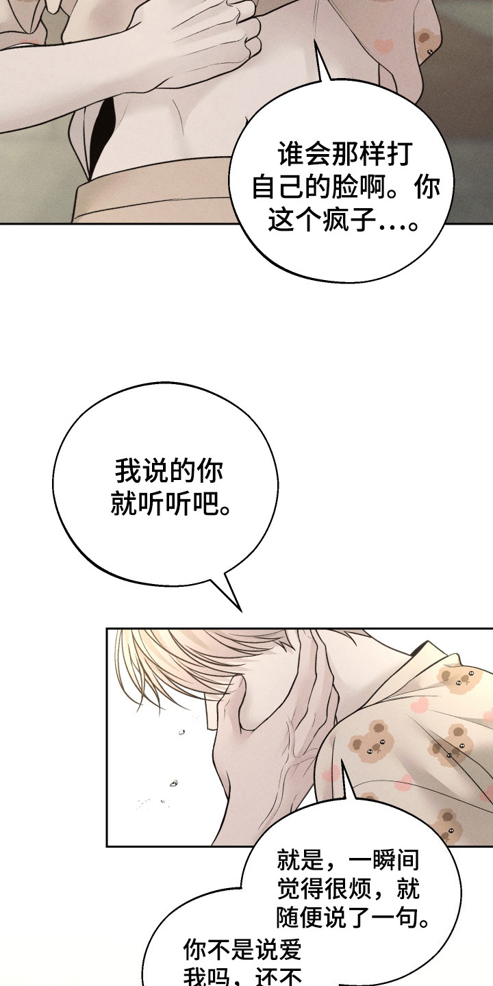 玩具熊的错误韩漫完整版 在哪看漫画,第19话2图