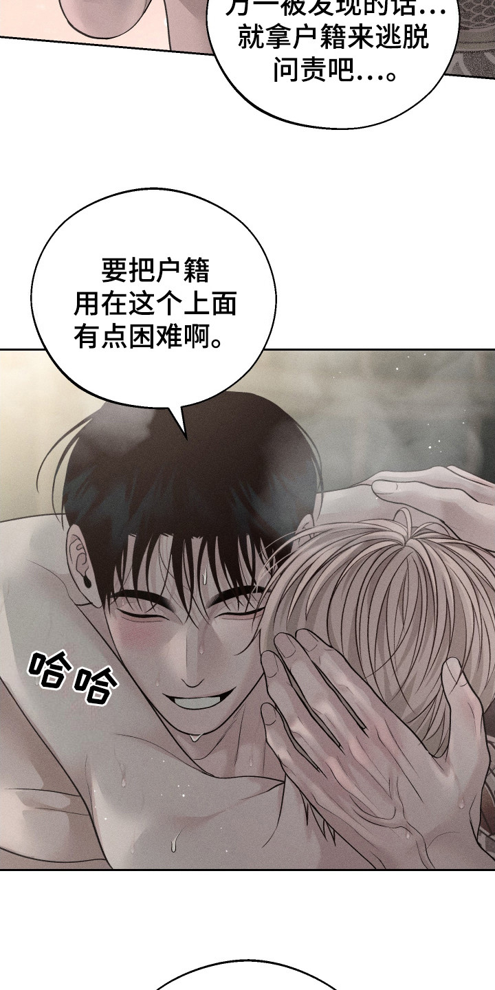 玩具熊的错误韩漫完整版 在哪看漫画,第16话1图