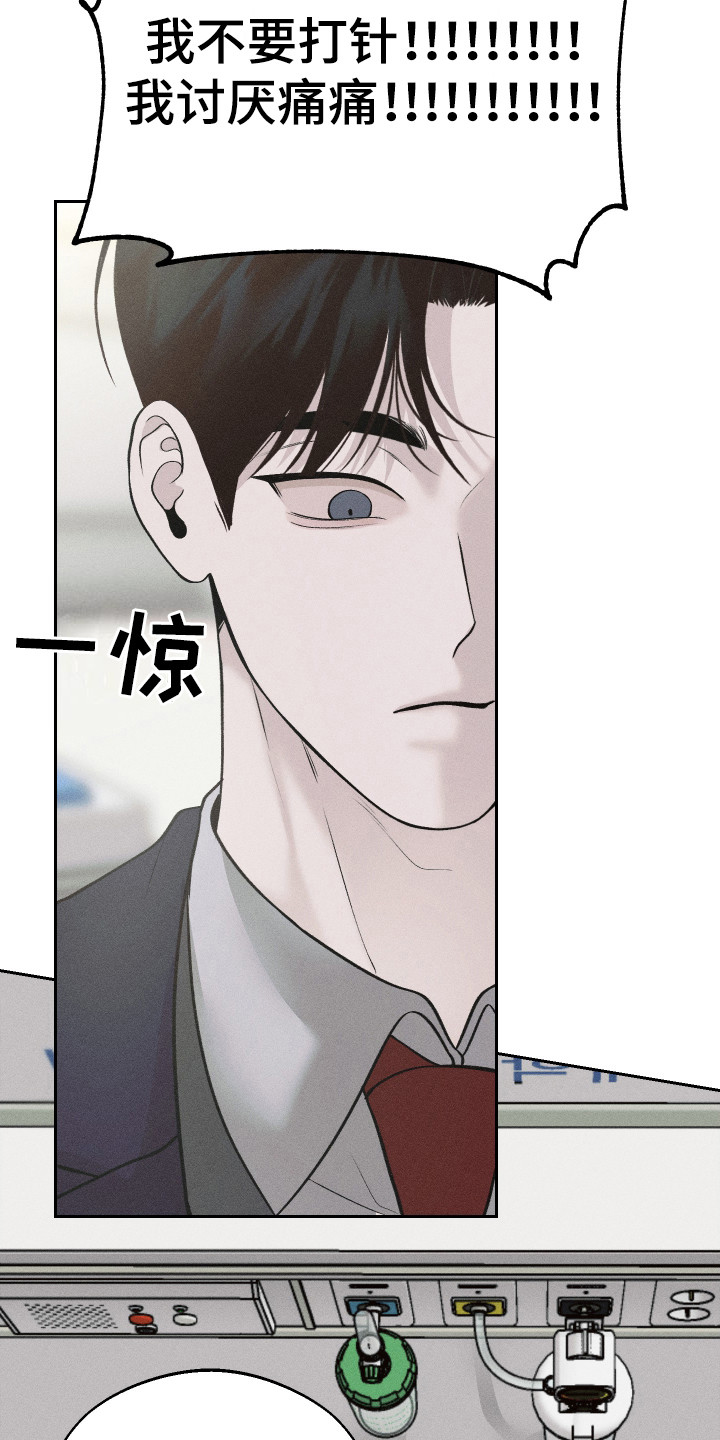 玩具熊的错误韩漫在线看漫画,第3话1图