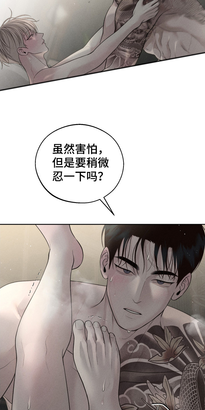 玩具熊的错误完整篇漫画,第15话2图