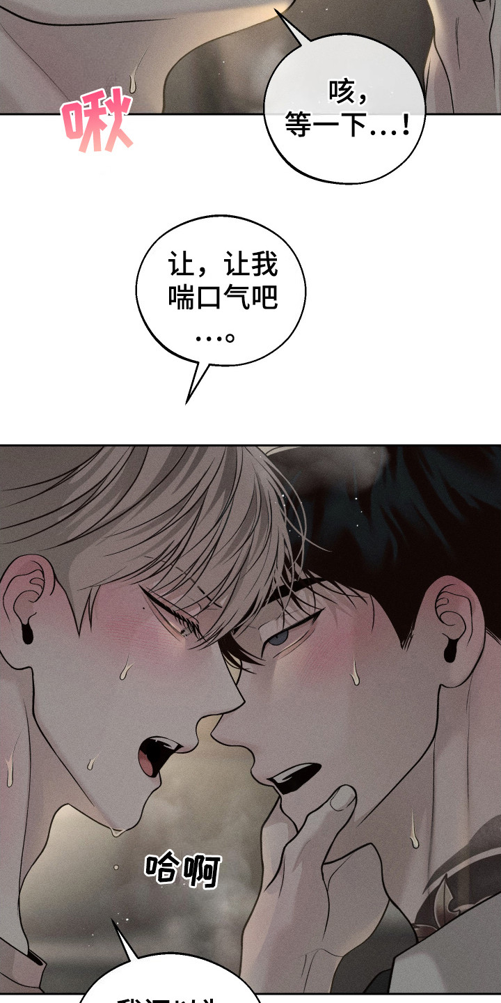 玩具熊的错误免费看漫画,第12话2图