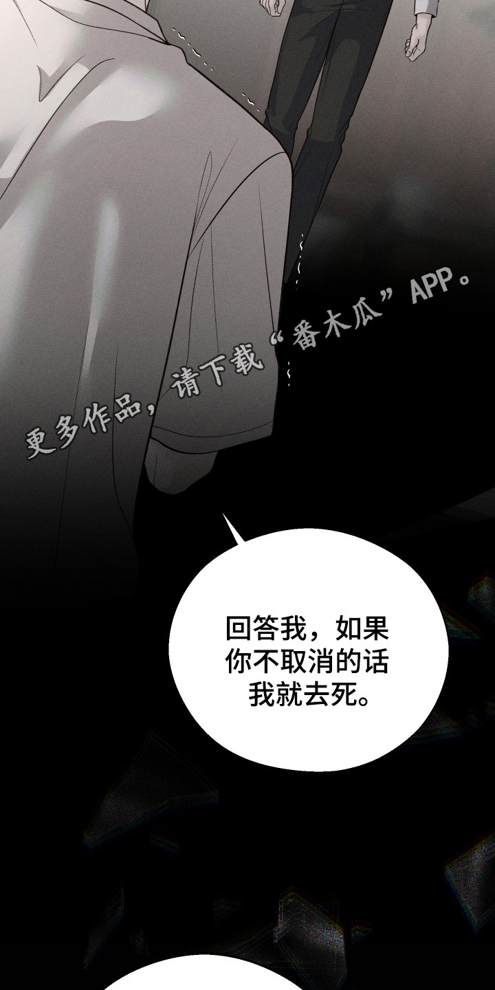 玩具熊的错误在哪里看漫画,第11话1图