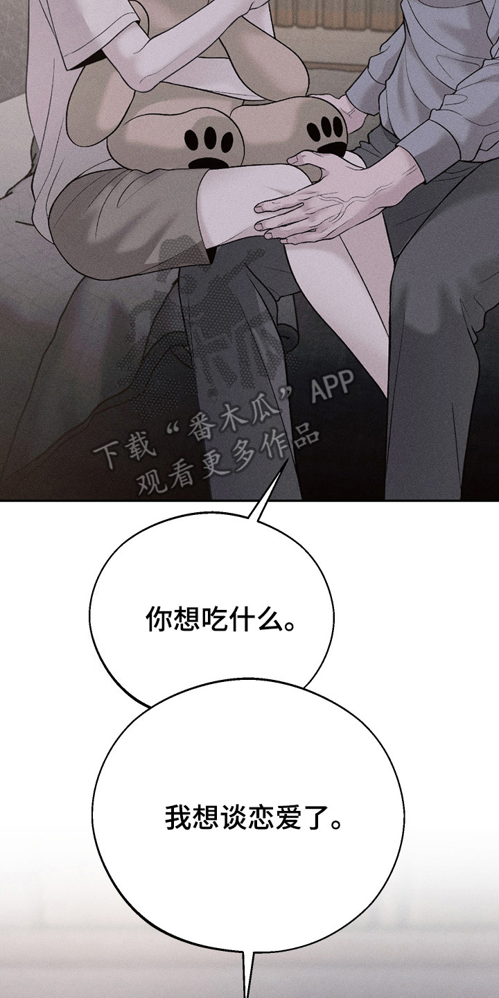 玩具熊的错误漫画免费观看漫画,第7话2图