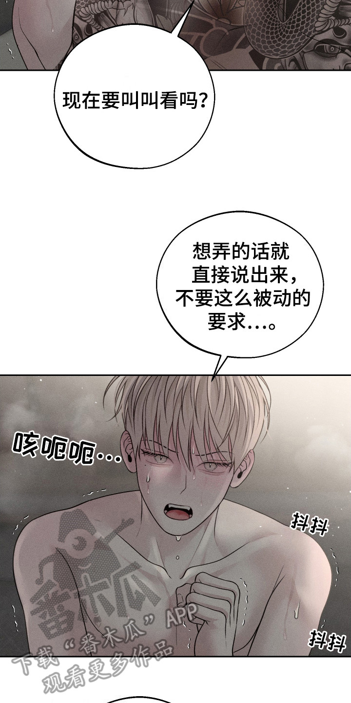 玩具熊的错误漫画,第17话2图