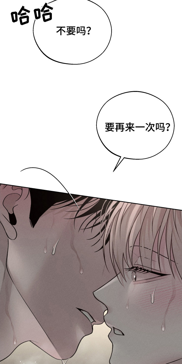 玩具熊的错误漫画,第17话1图