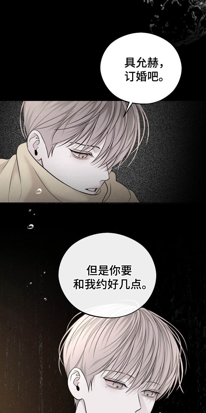玩具熊的错误免费看漫画,第6话2图